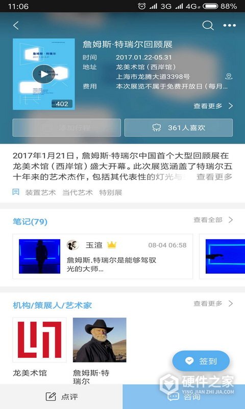 在艺app官方正版