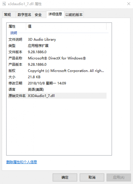加载x3daudio17.dll失败怎么办