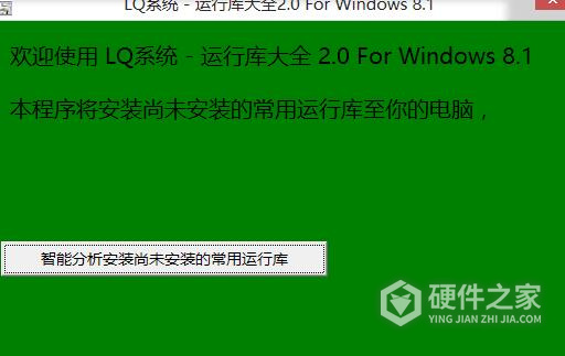 LQ运行库大全