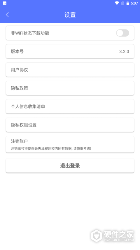 泽稷网校