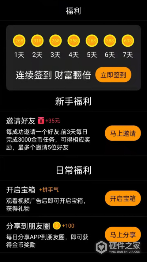 多多短剧红包版