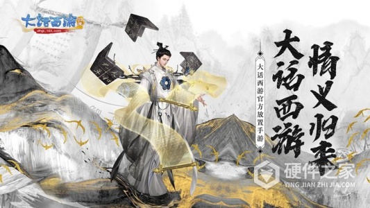 大话西游归来最新版