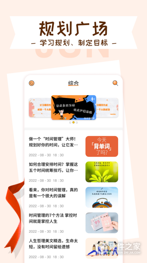 目标管理局手机版