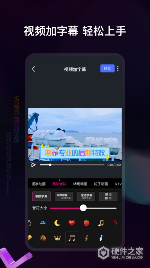 视频编辑神器