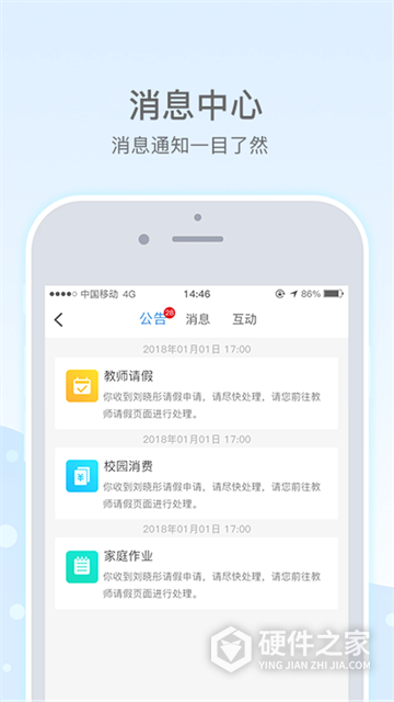 乐陪教师app