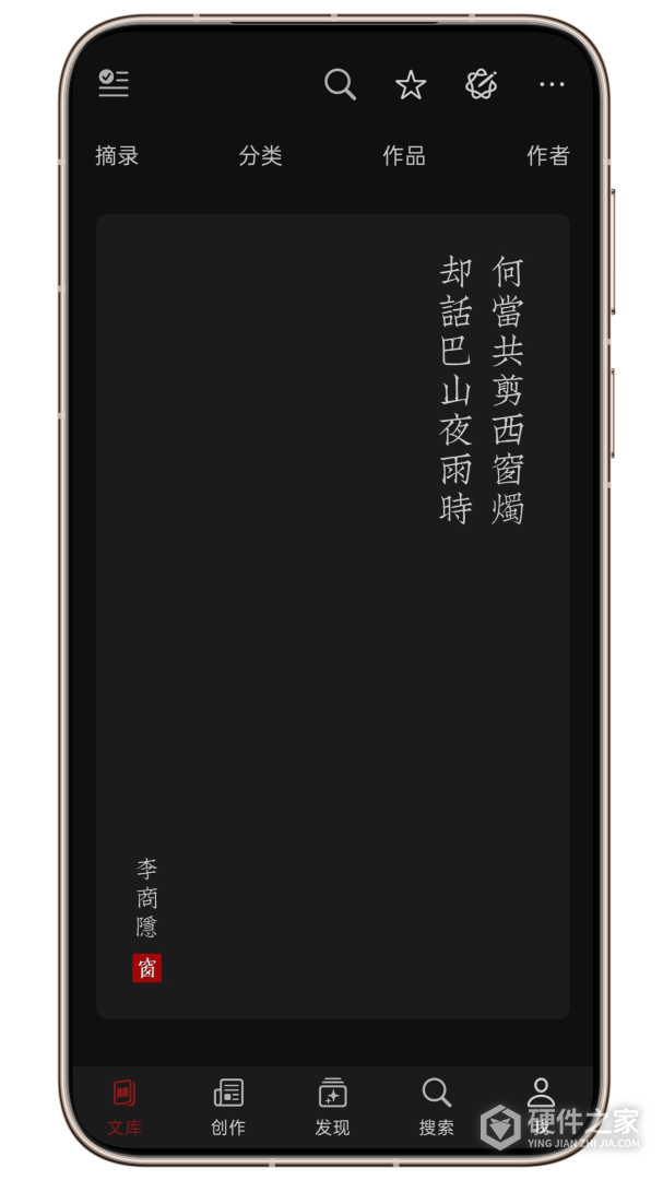 西窗烛