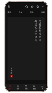 西窗烛