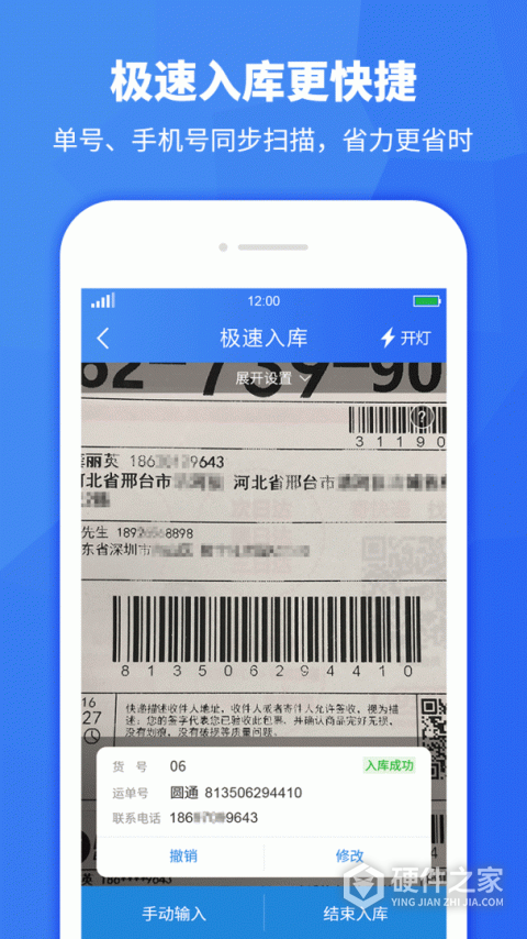 驿站助手app