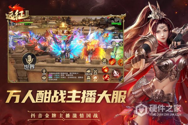 远征2抖音版