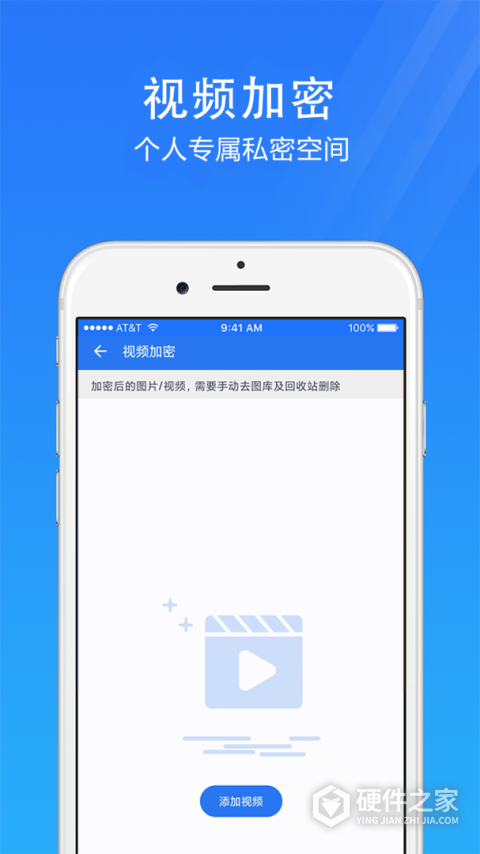 手机安全管家