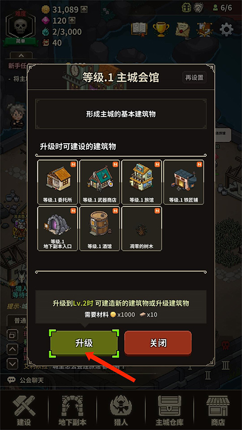 猎魔村物语官方正版
