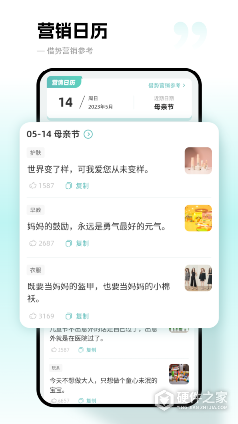 文案狗app手机版