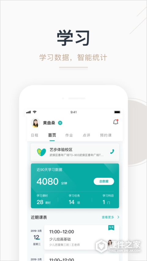 艺步app