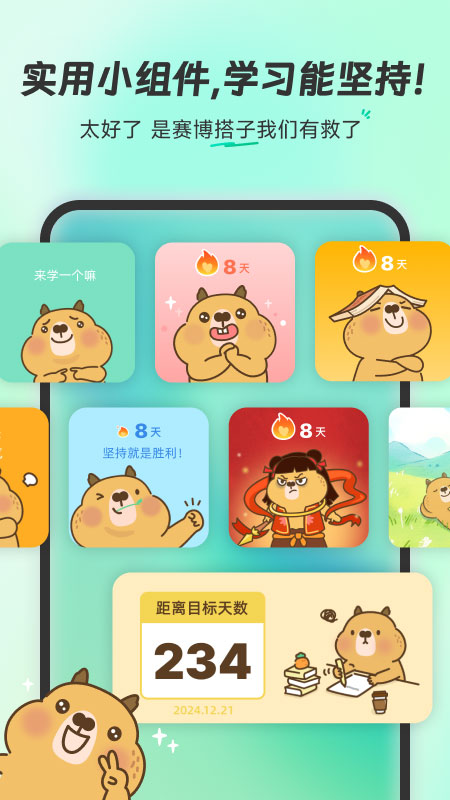 扇贝单词app