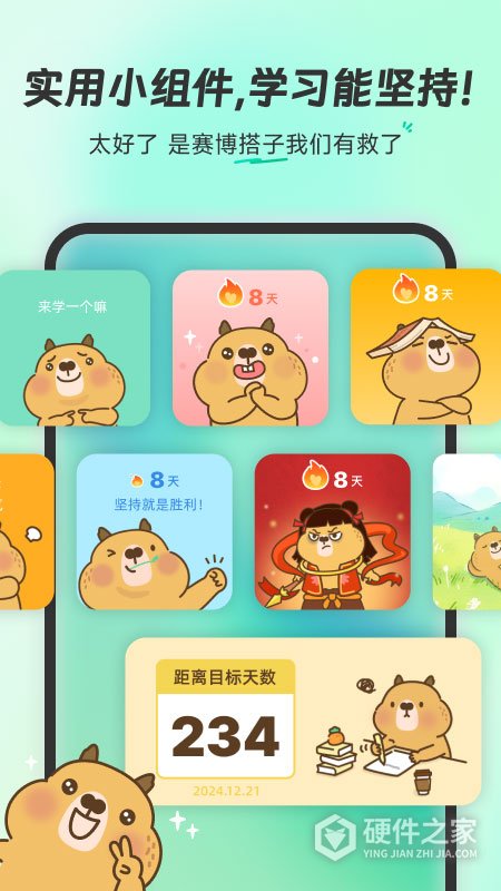 扇贝单词app