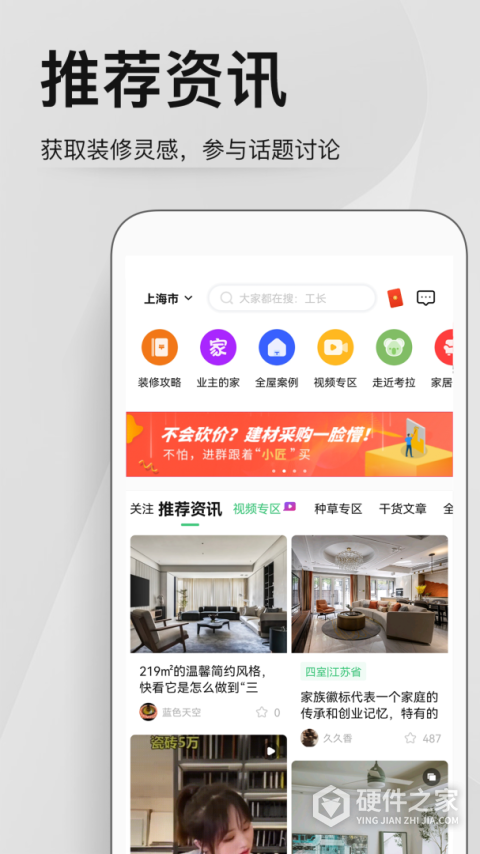 考拉小匠app