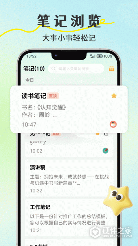 便签