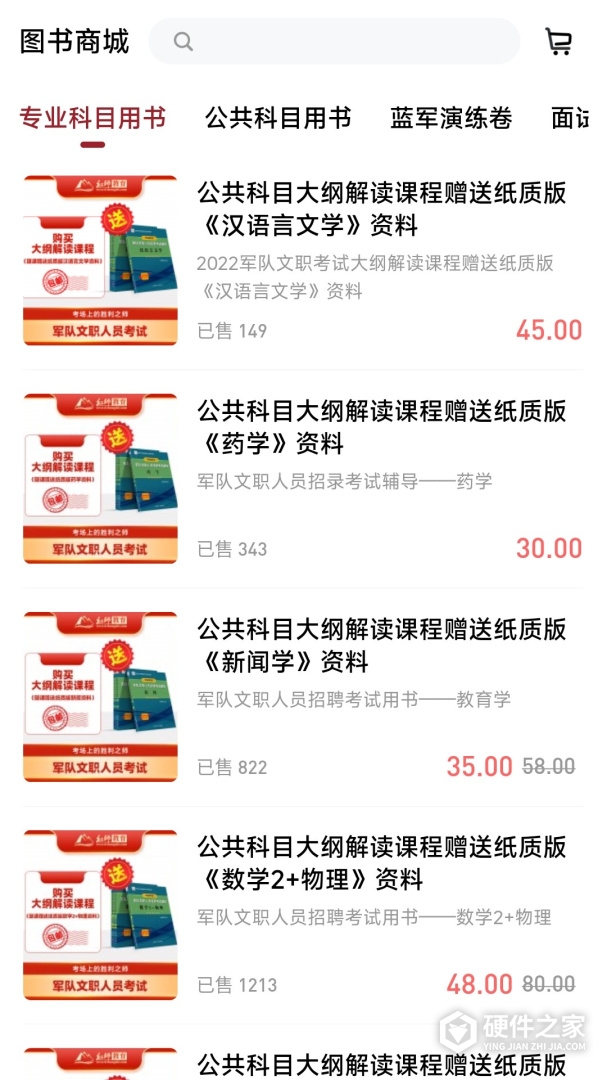 红师在线