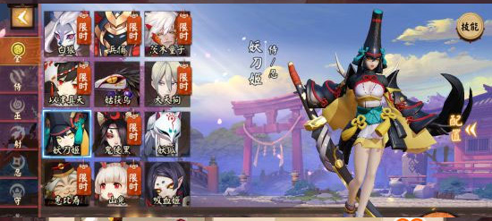 决战平安京应用宝版