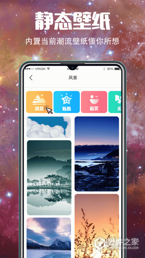壁纸