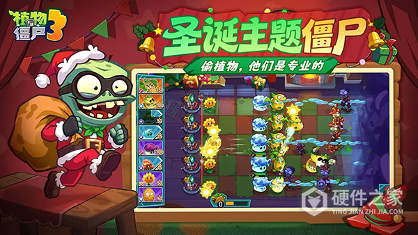 植物大战僵尸3手机版(PvZ 3)