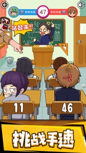 同桌大作战vivo版