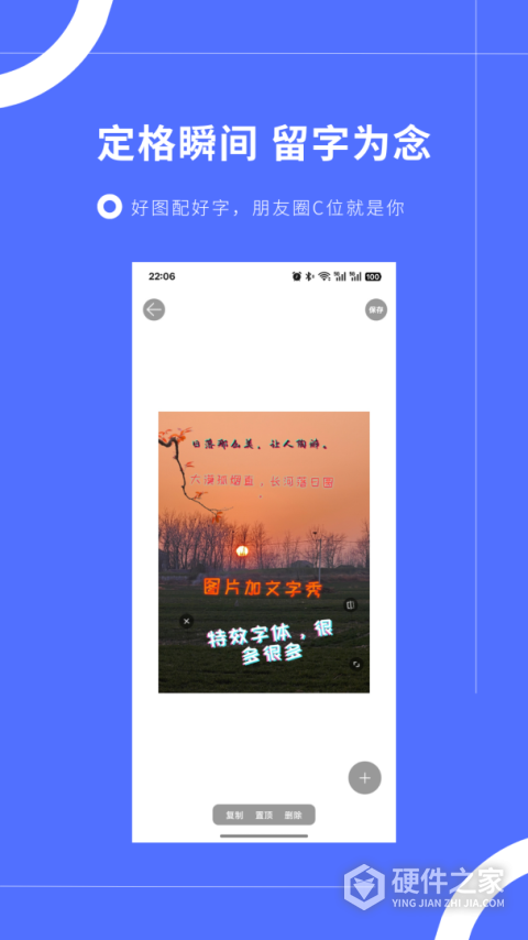 图片加文字秀app