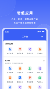宰相办公