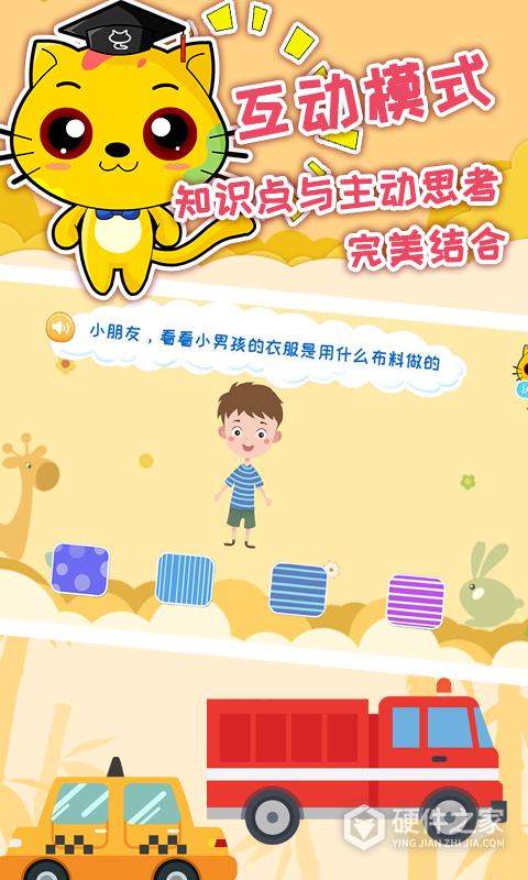 巧多专注力训练app