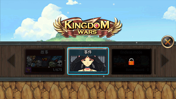 王国之战最新版