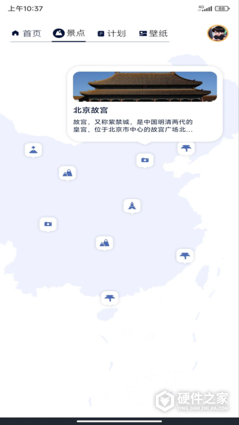 游天下APP