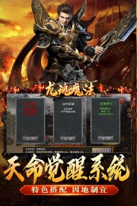 龙魂魔法九游版