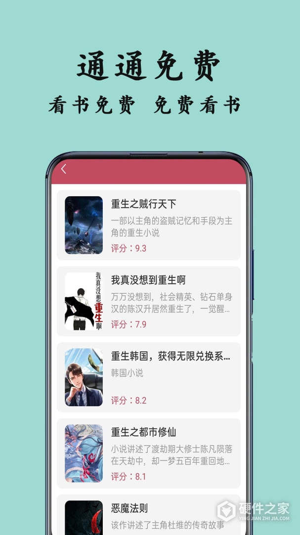 TXT阅读器