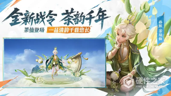 王者荣耀网易版