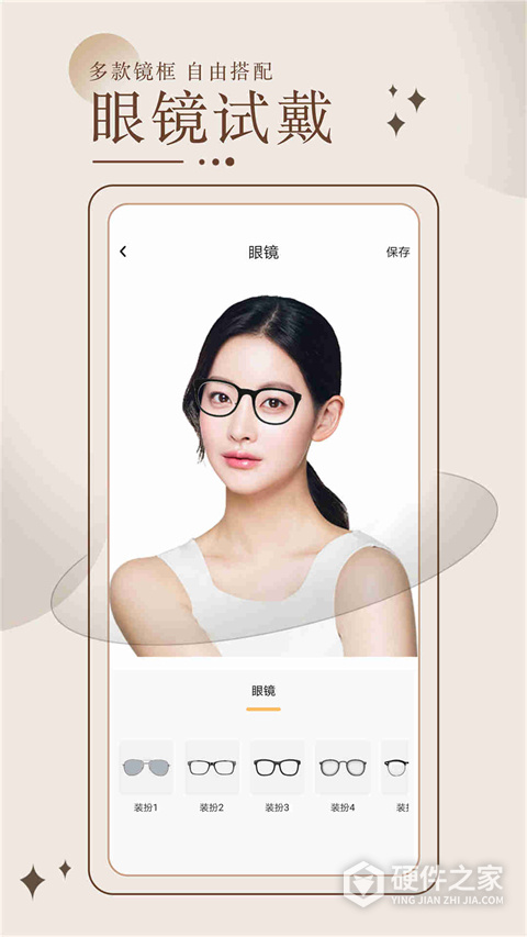 换发型测脸型app