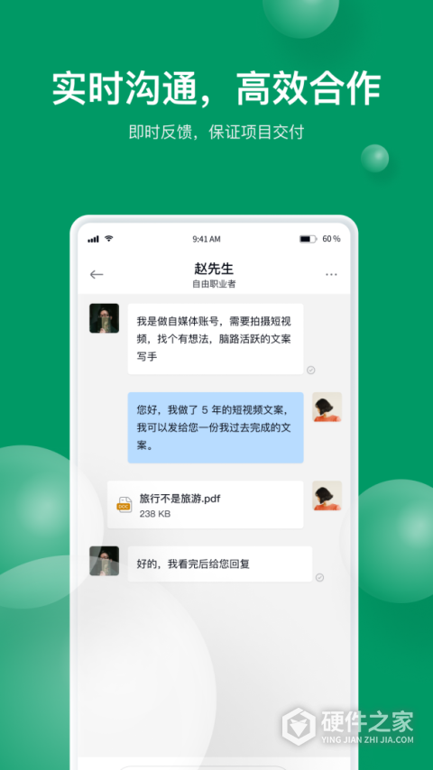 由己app