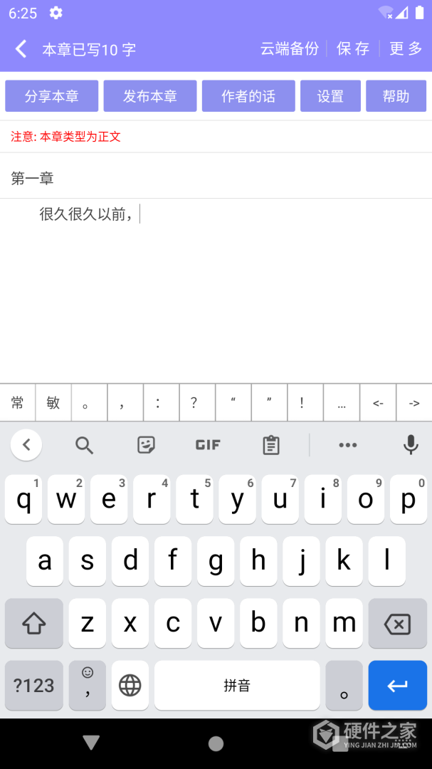 云吞小说