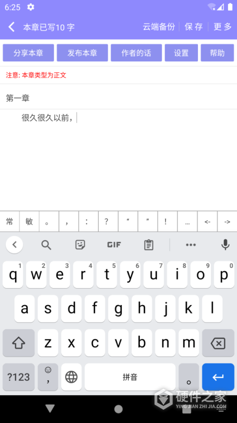云吞小说官方版