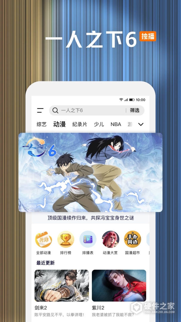 腾讯视频最新版