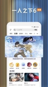 腾讯视频最新版