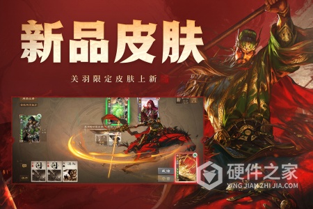 三国杀OL互通版