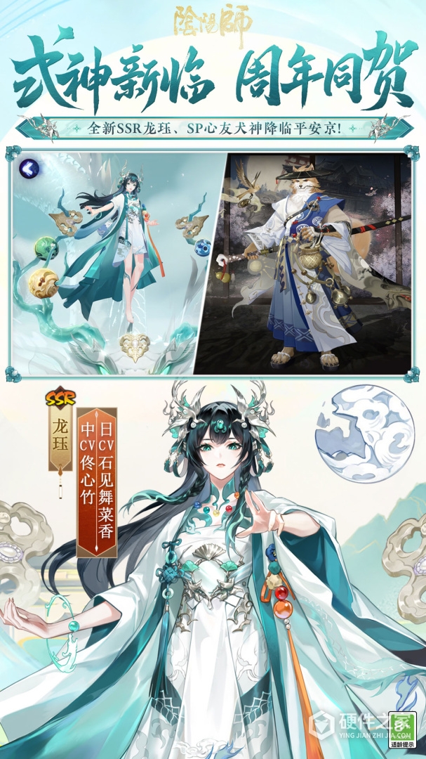 阴阳师国际服