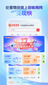 回收商网