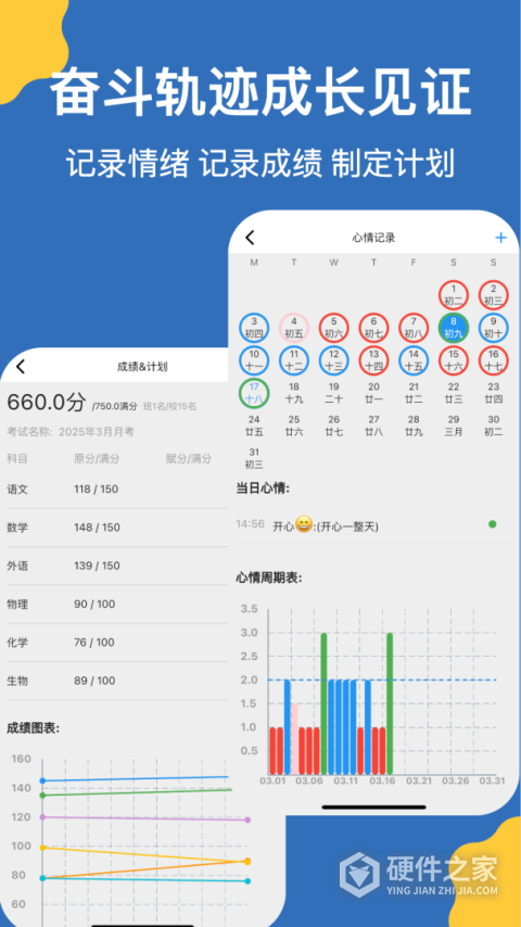 哒兔高中app