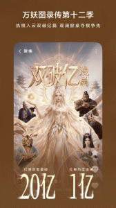 红果免费短剧