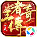 王者传奇gm版
