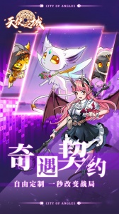 天使之城九游版