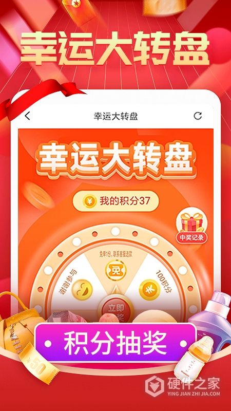 购物返利联盟app