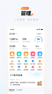 饿了么商家版