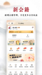 建发钻石会